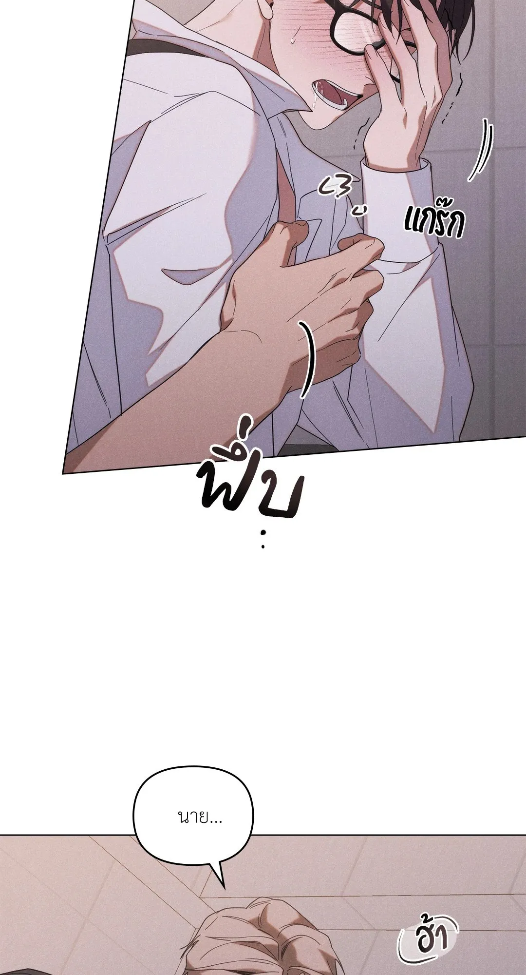 Undercover Darling ตอน 135