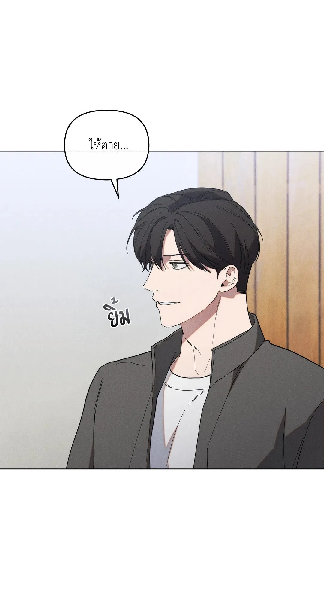 Undercover Darling ตอน 1350