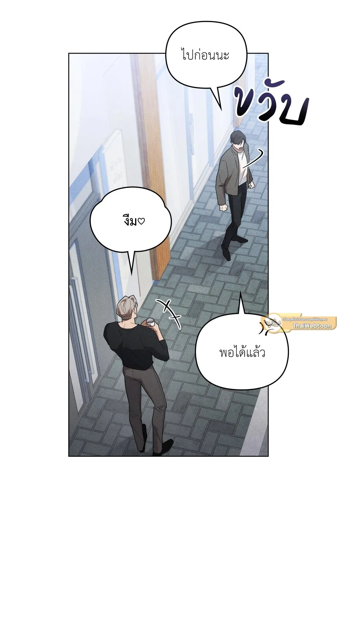 Undercover Darling ตอน 1351