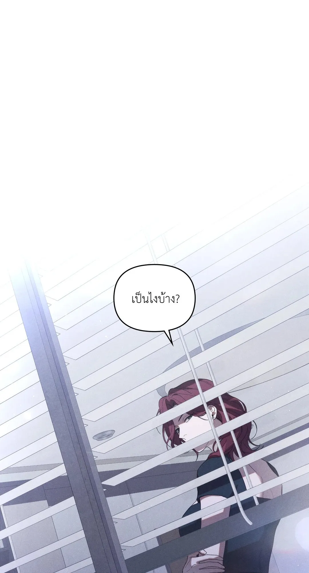 Undercover Darling ตอน 1355