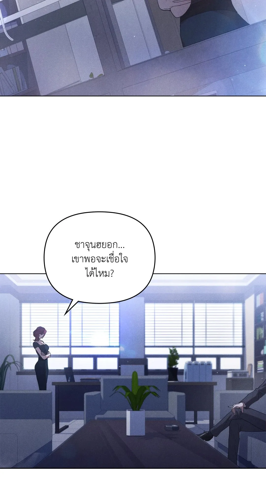 Undercover Darling ตอน 1356