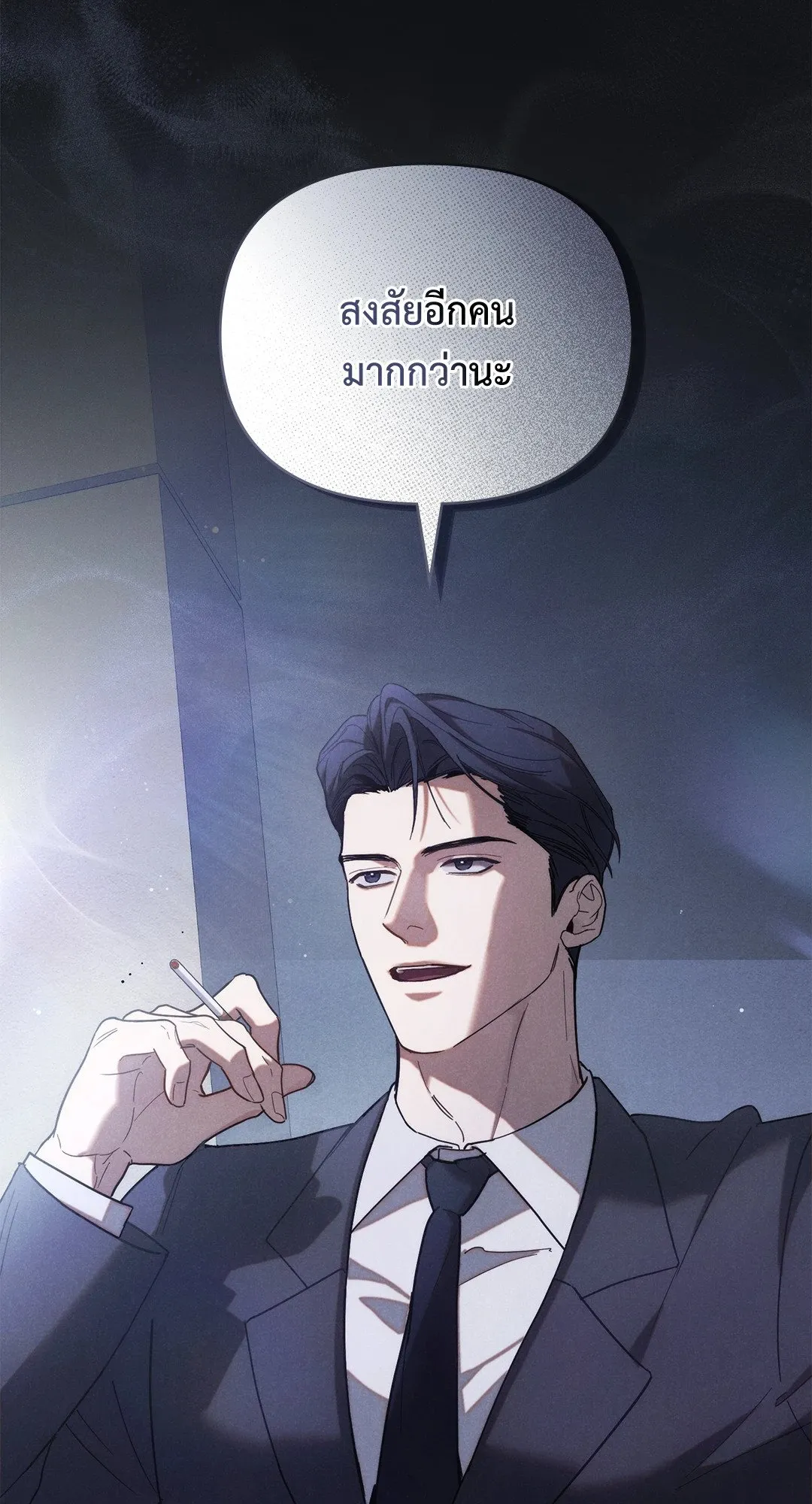 Undercover Darling ตอน 1359