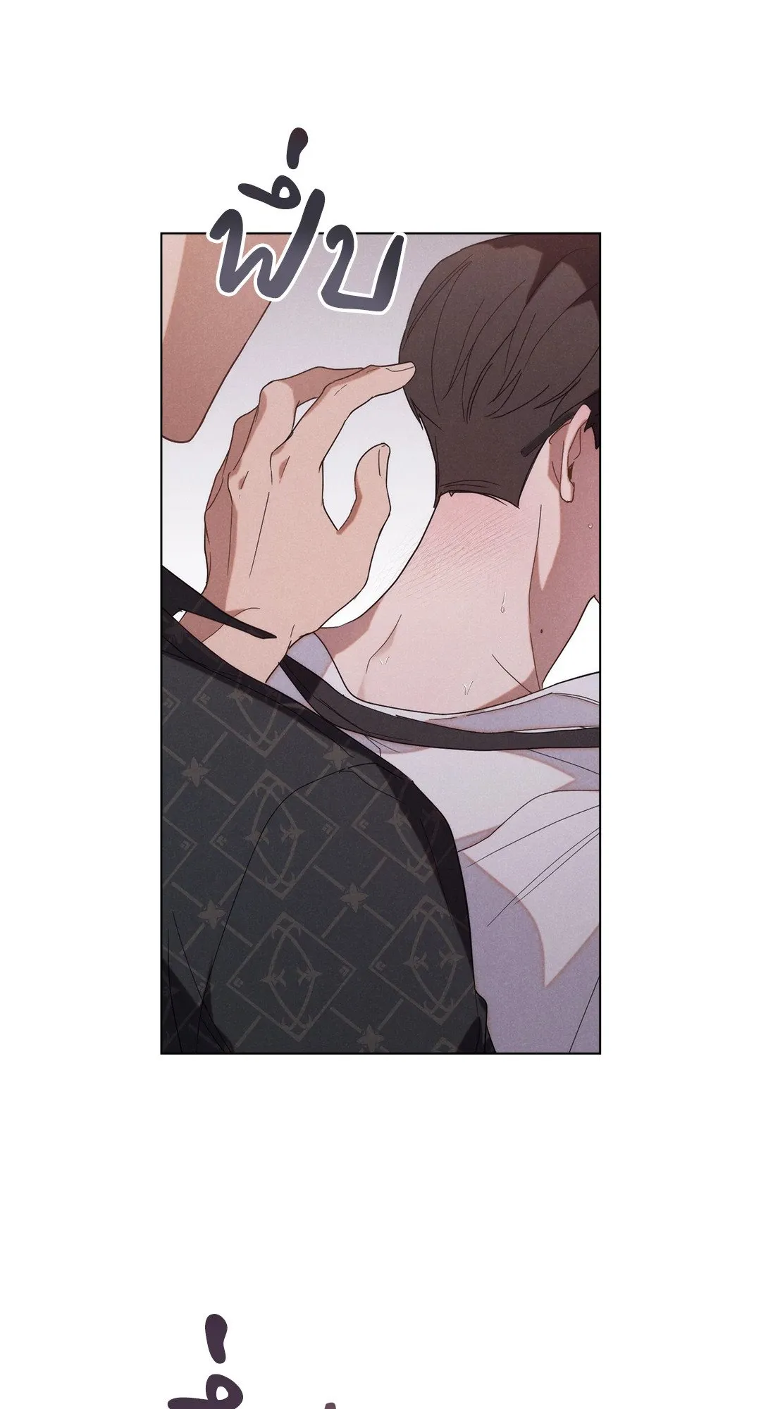 Undercover Darling ตอน 137