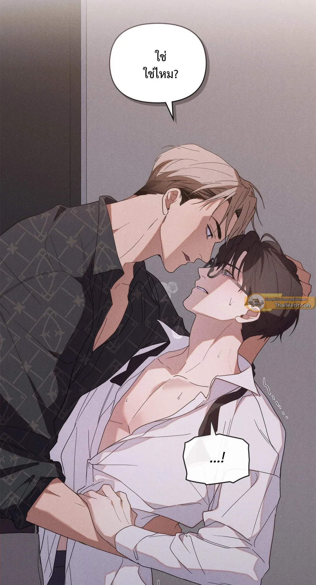 Undercover Darling ตอน 139