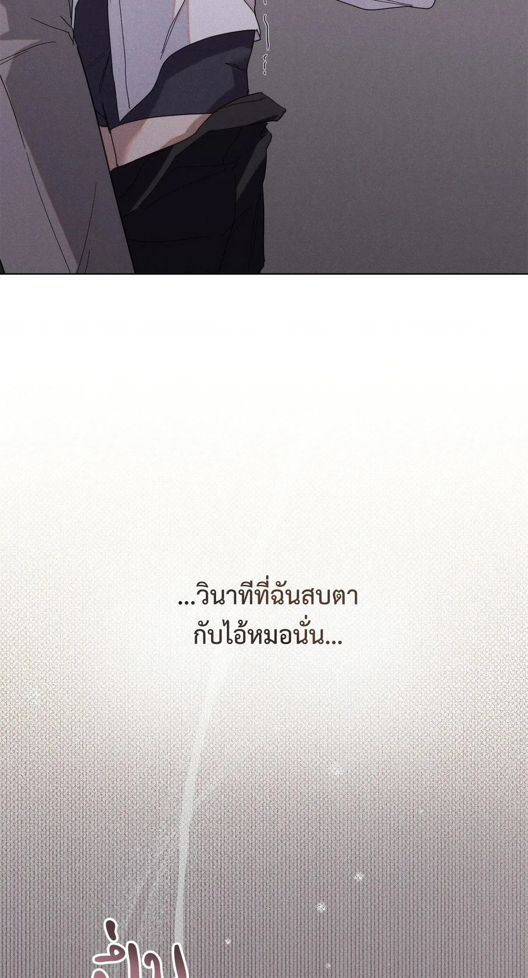 Undercover Darling ตอน 140
