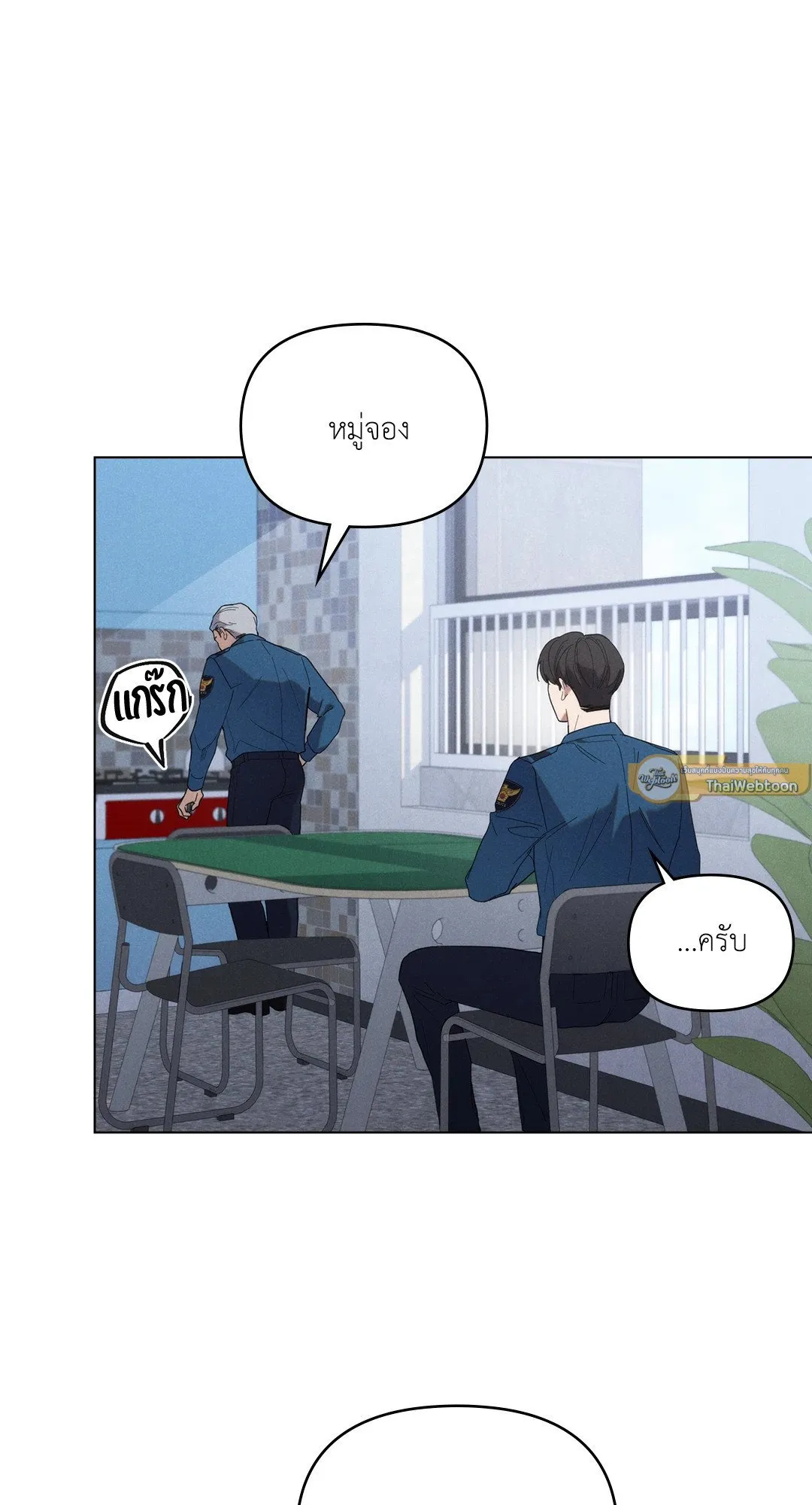 Undercover Darling ตอน 1402