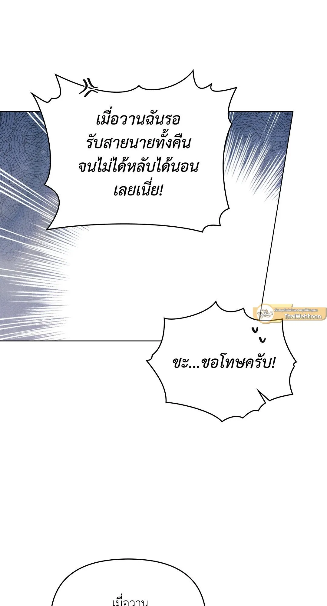 Undercover Darling ตอน 1405