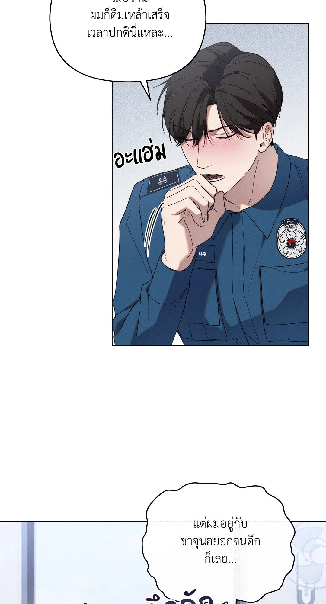 Undercover Darling ตอน 1406
