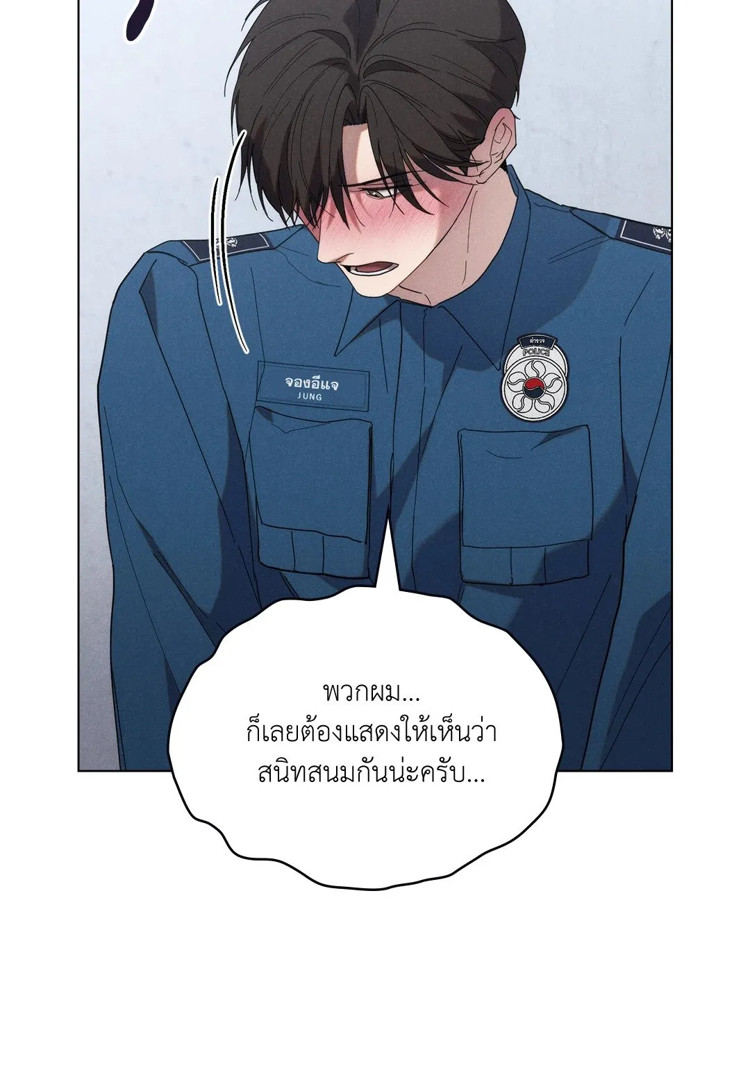 Undercover Darling ตอน 1408