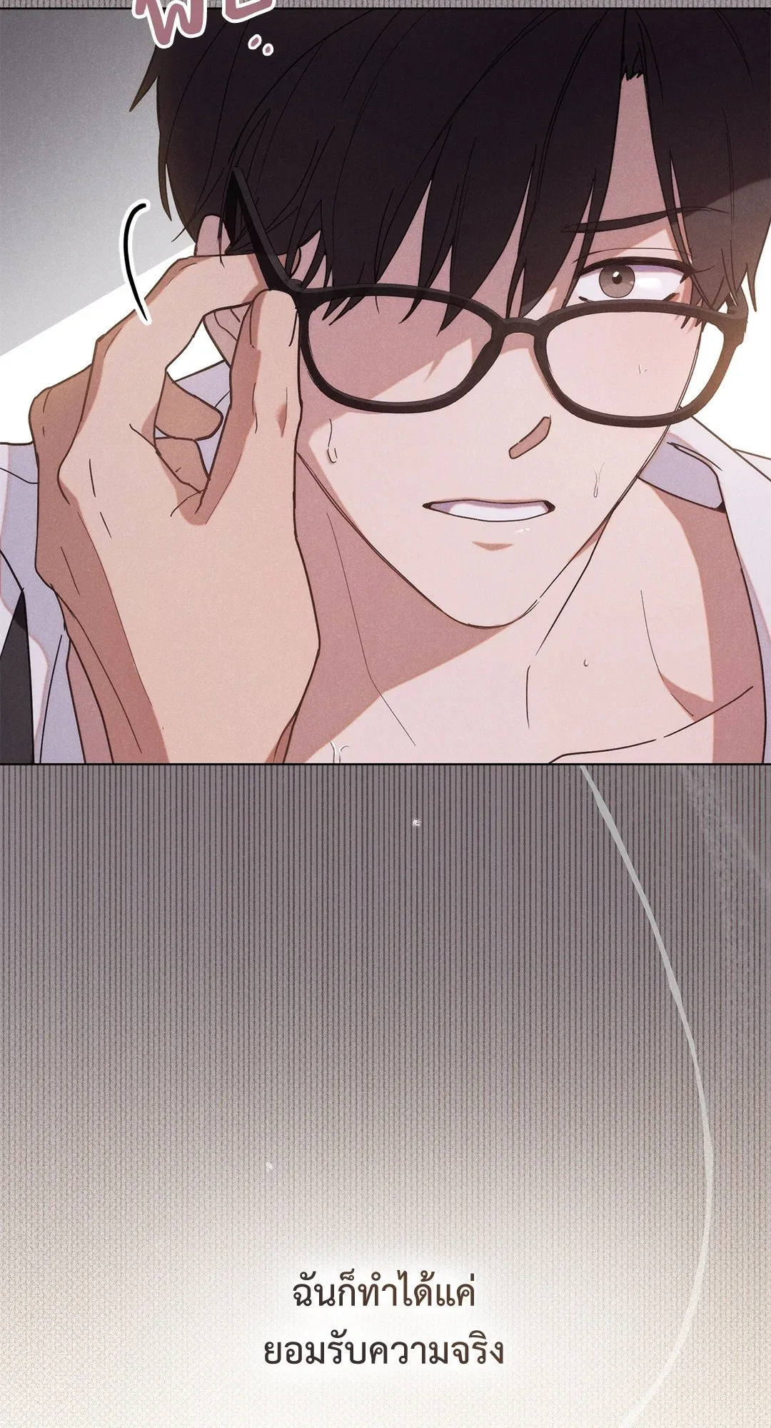 Undercover Darling ตอน 141