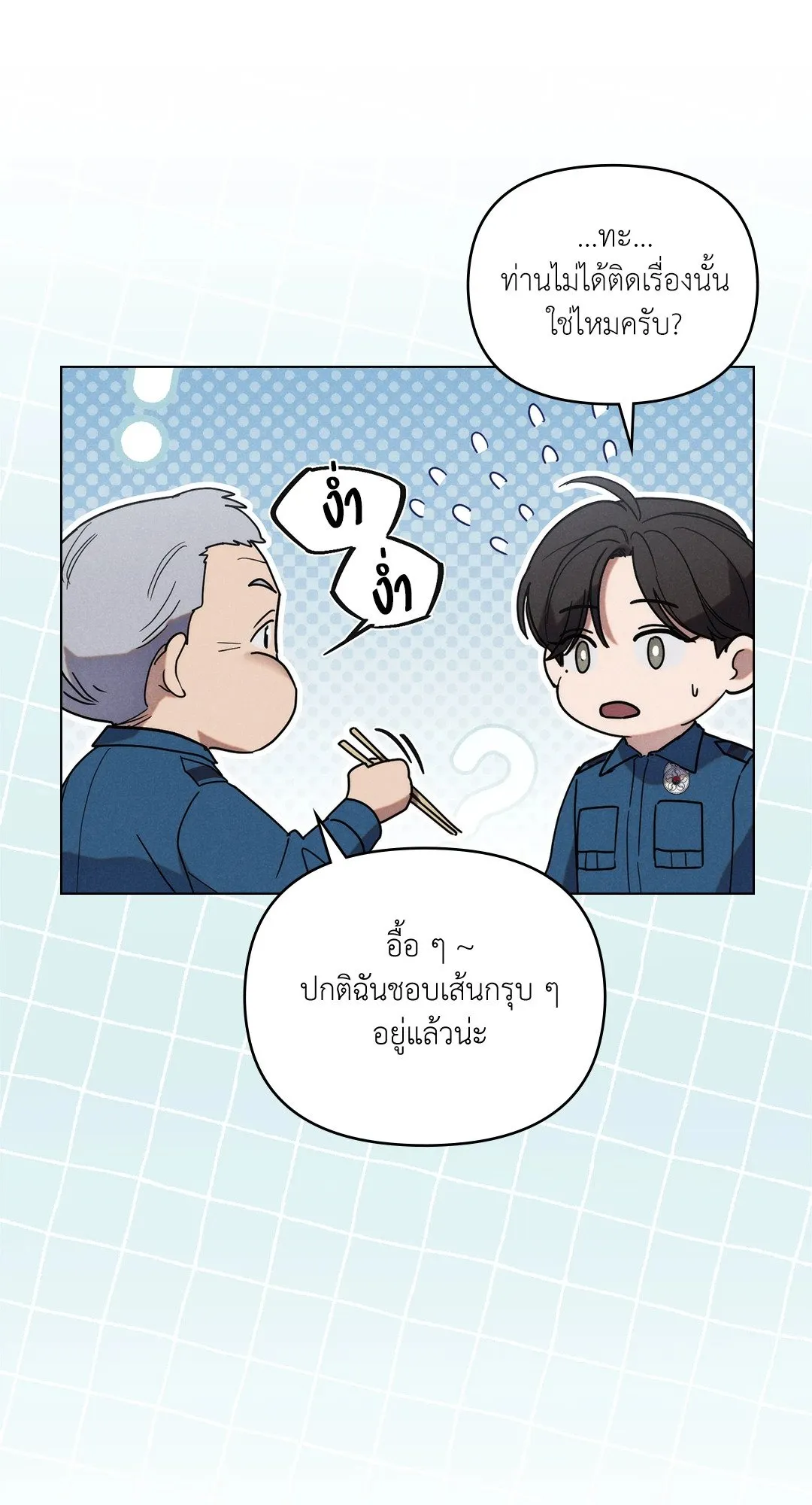 Undercover Darling ตอน 1410