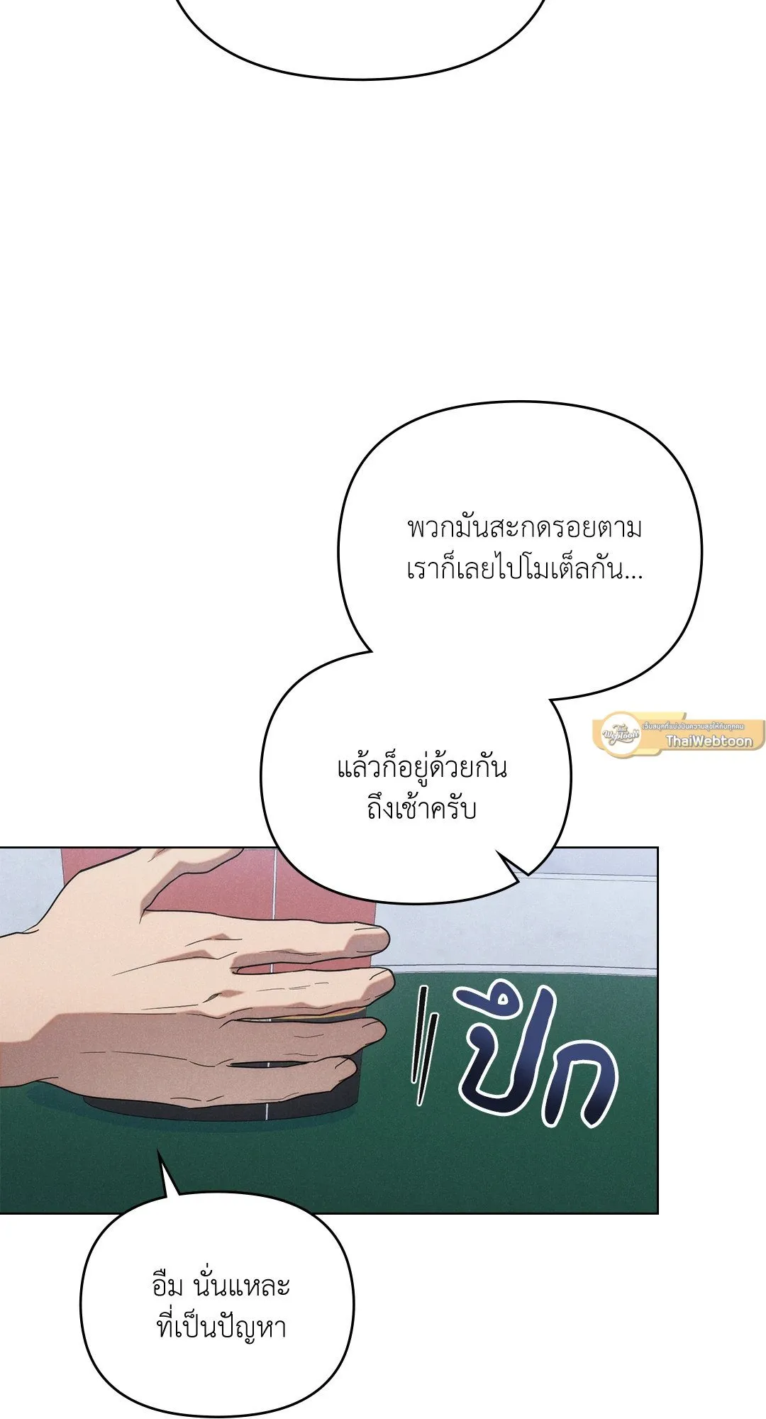 Undercover Darling ตอน 1412