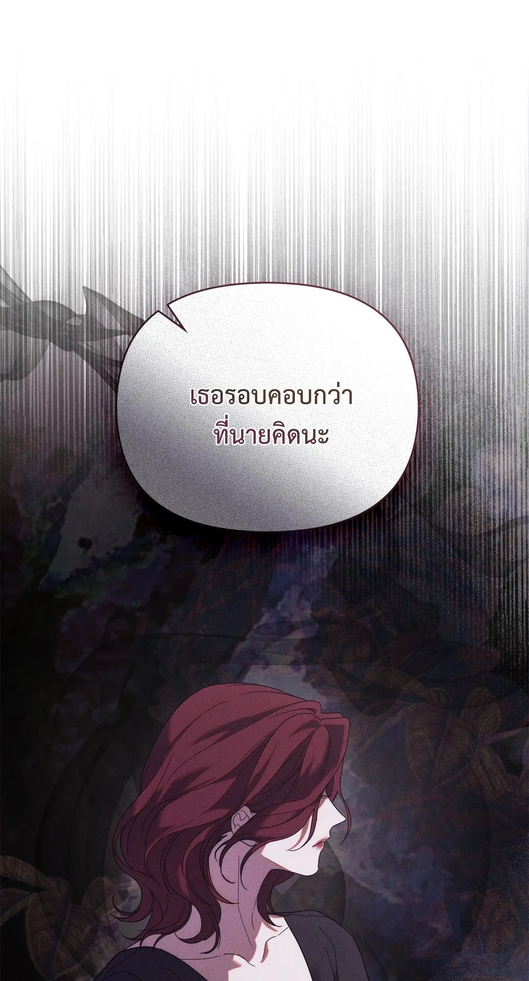 Undercover Darling ตอน 1414