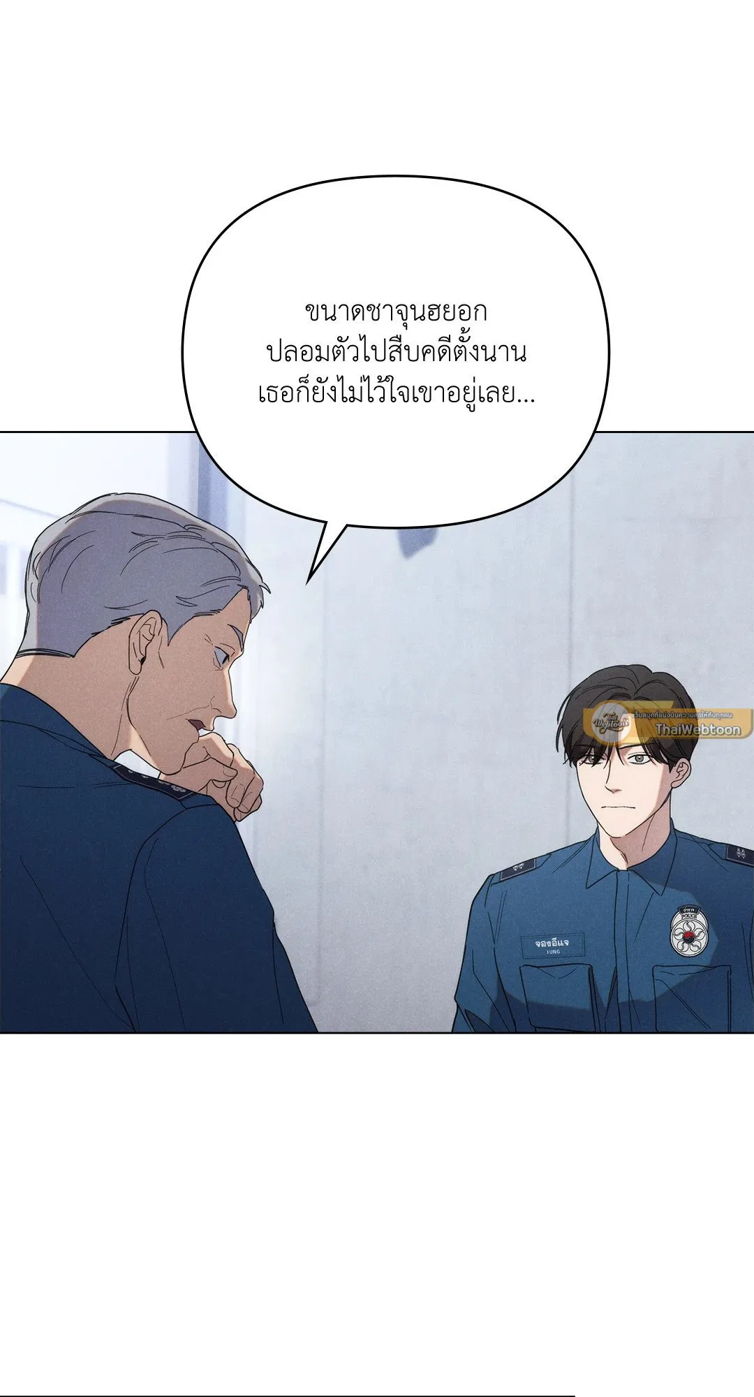 Undercover Darling ตอน 1416