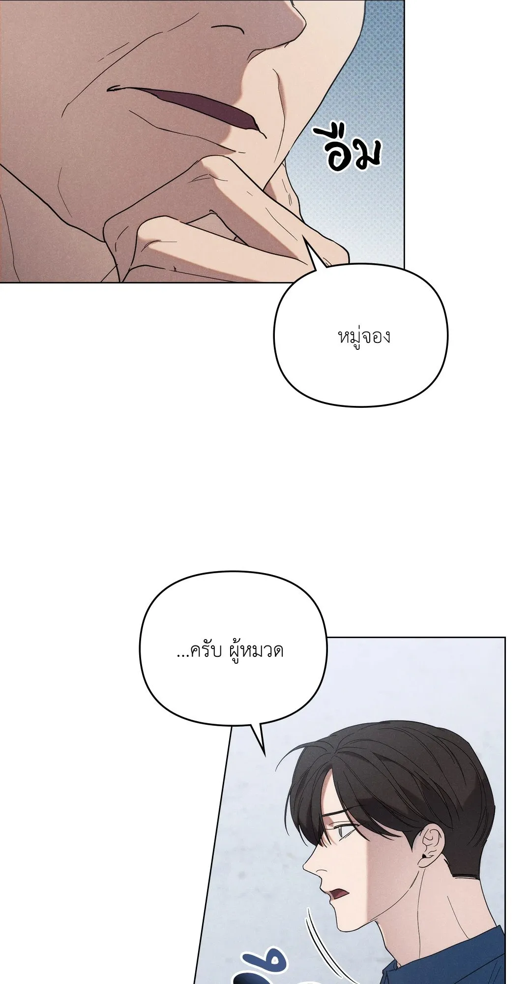 Undercover Darling ตอน 1417