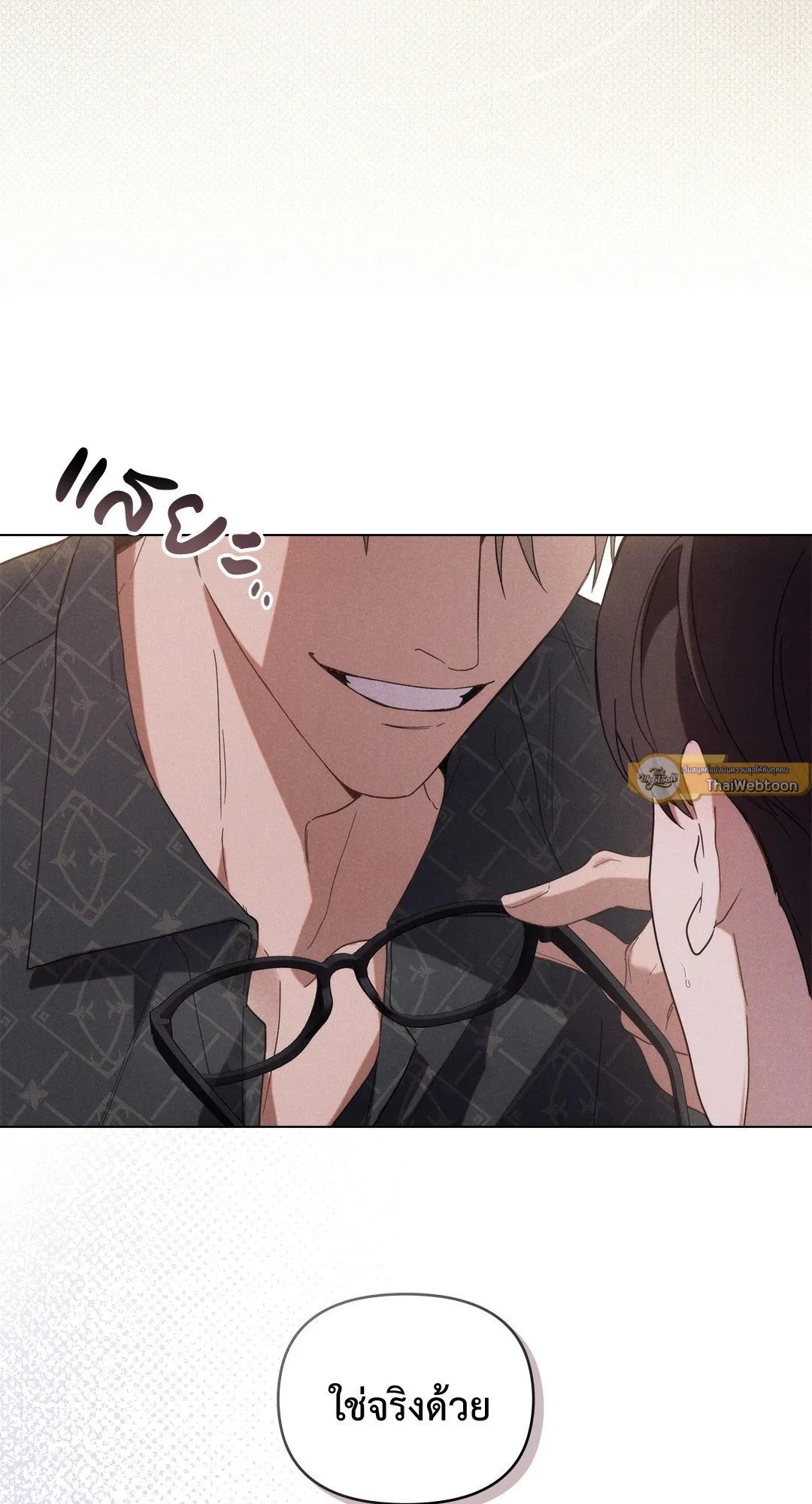 Undercover Darling ตอน 142
