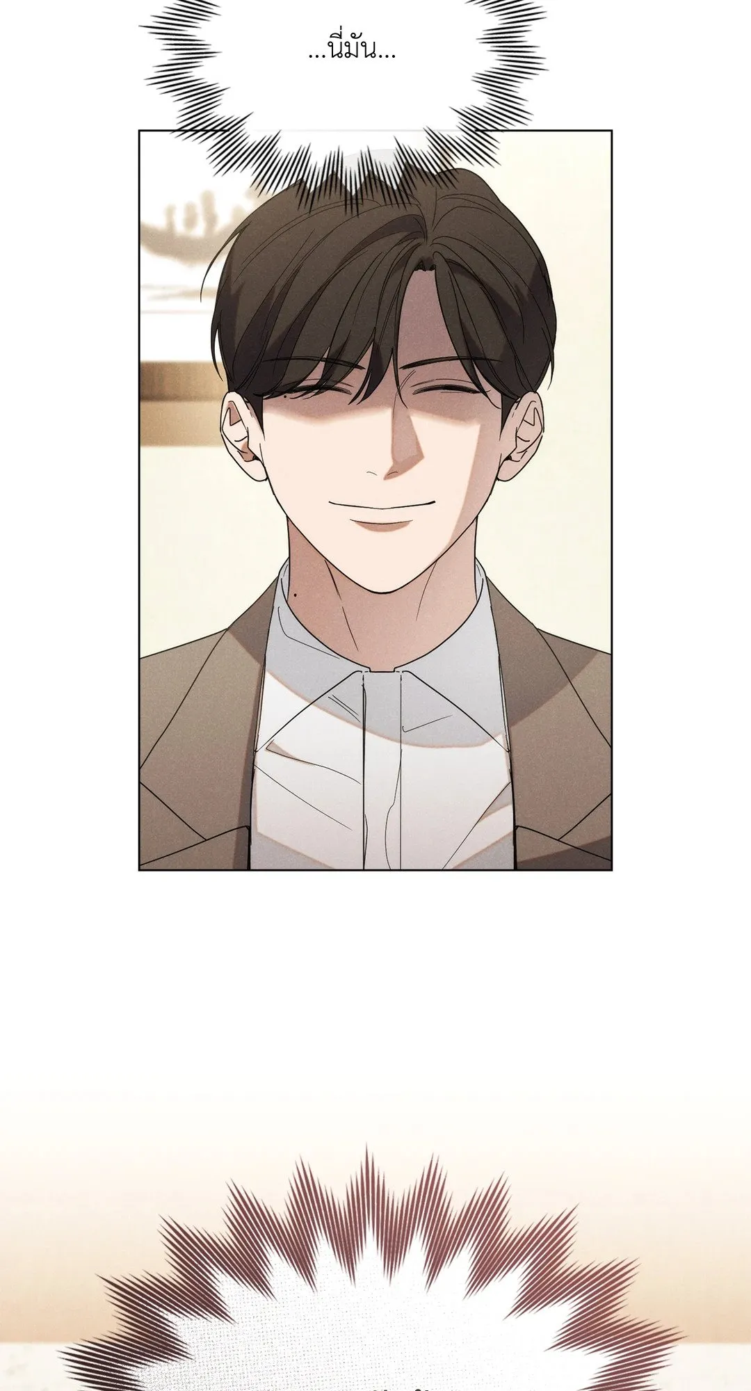 Undercover Darling ตอน 1425