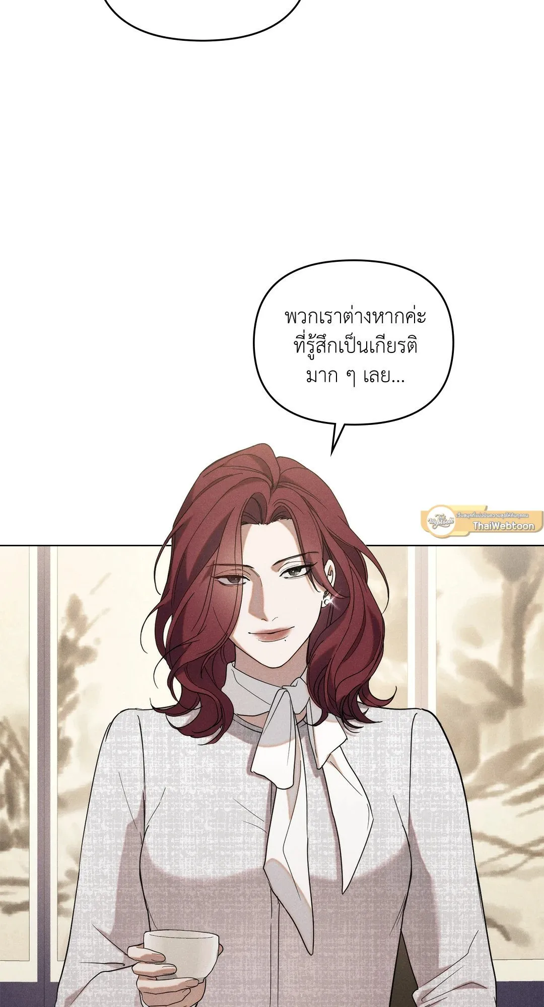 Undercover Darling ตอน 1429