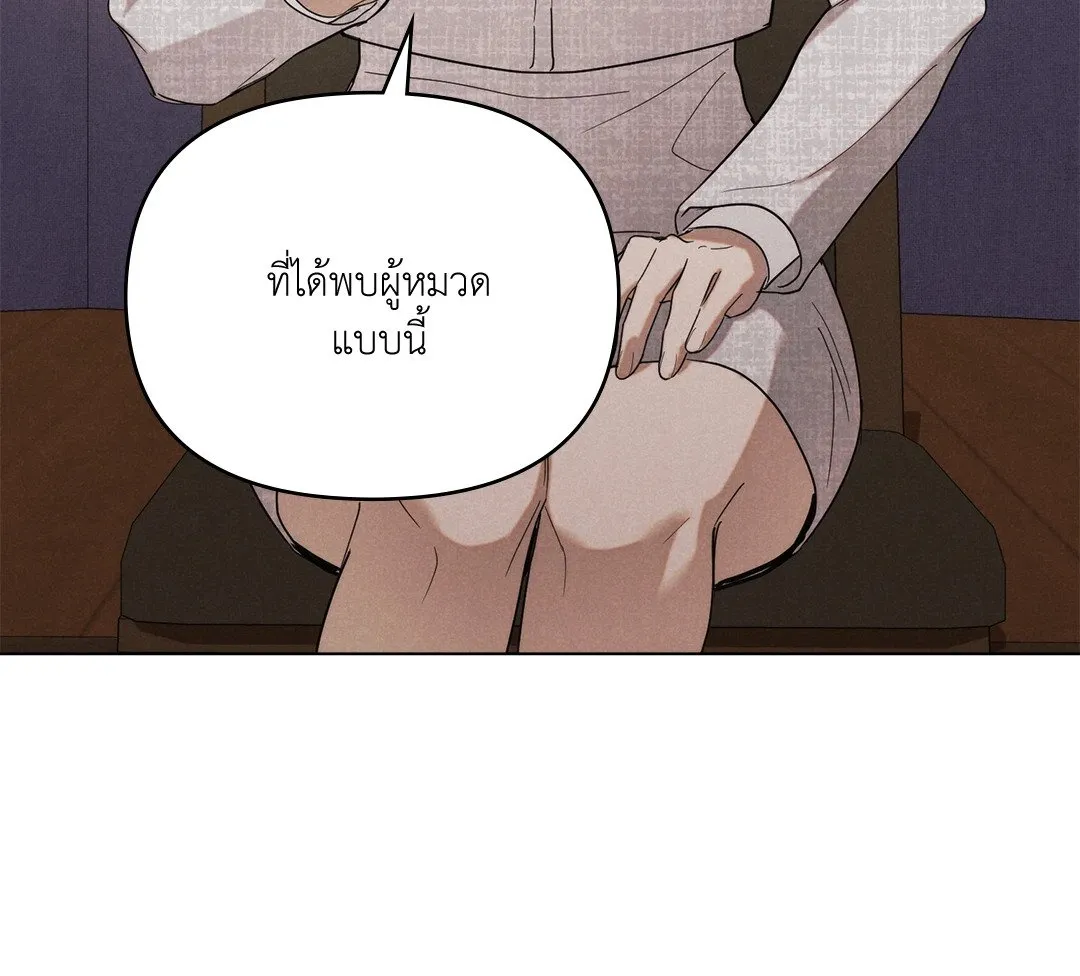 Undercover Darling ตอน 1430