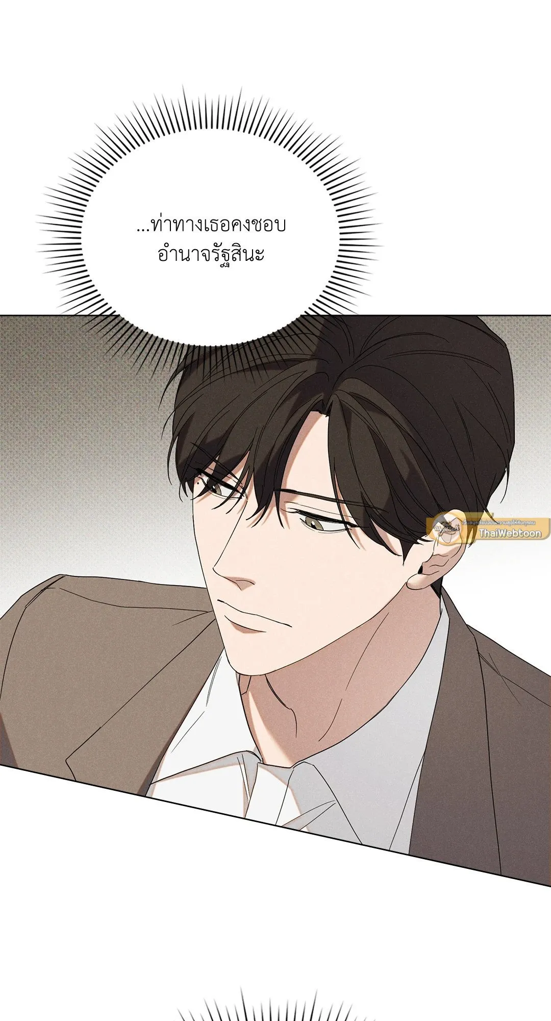 Undercover Darling ตอน 1431