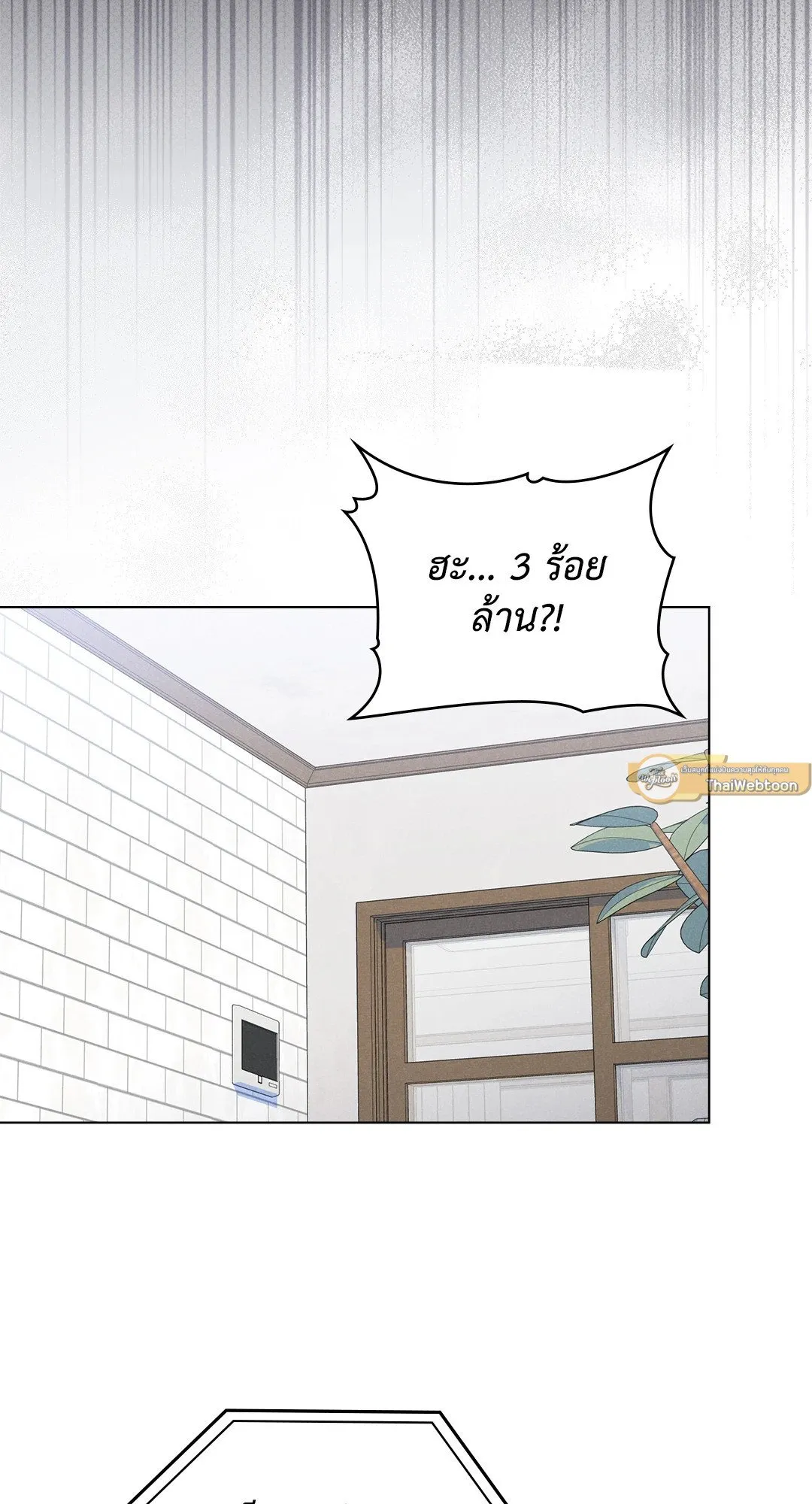 Undercover Darling ตอน 1433