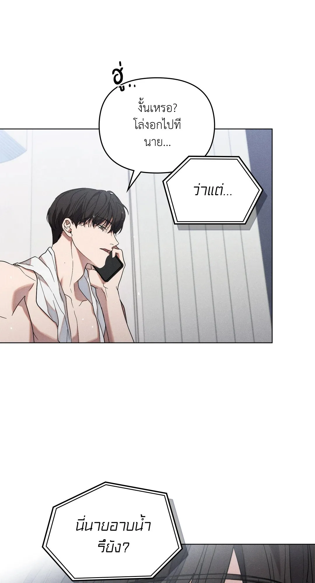 Undercover Darling ตอน 1439
