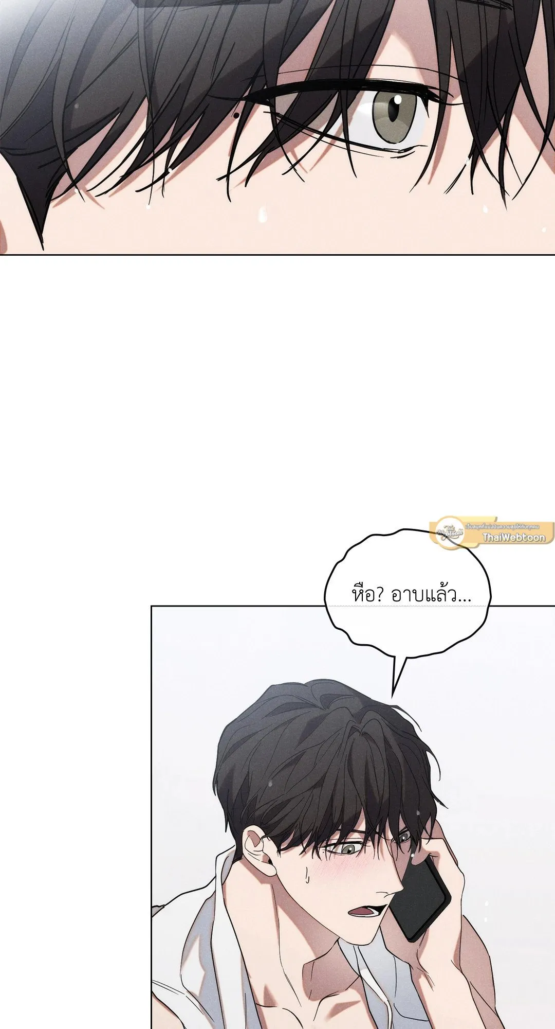 Undercover Darling ตอน 1440