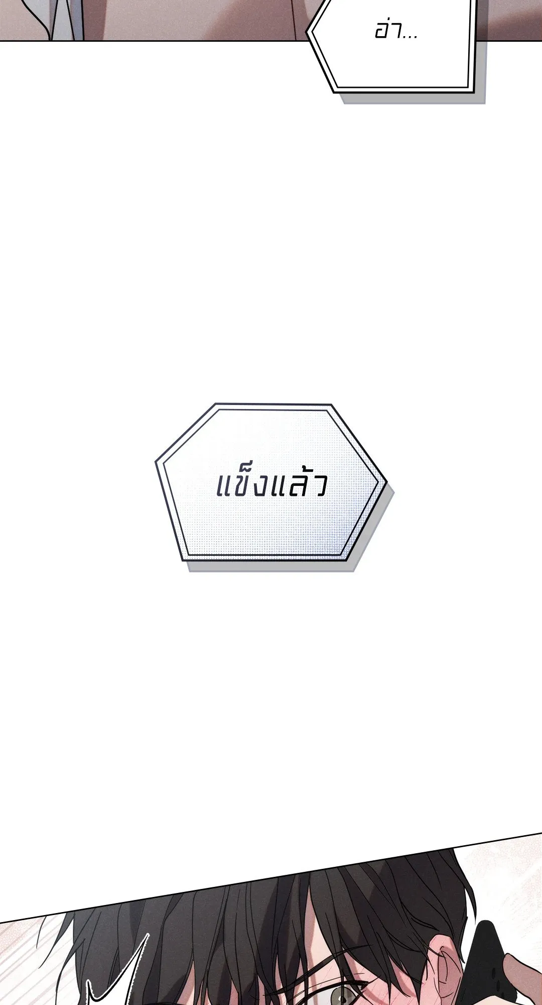 Undercover Darling ตอน 1445