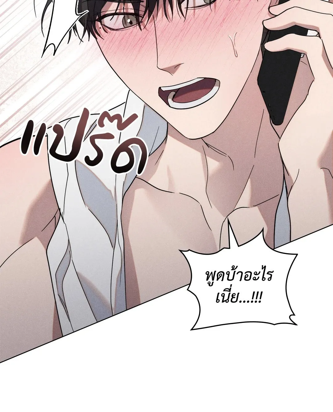 Undercover Darling ตอน 1446