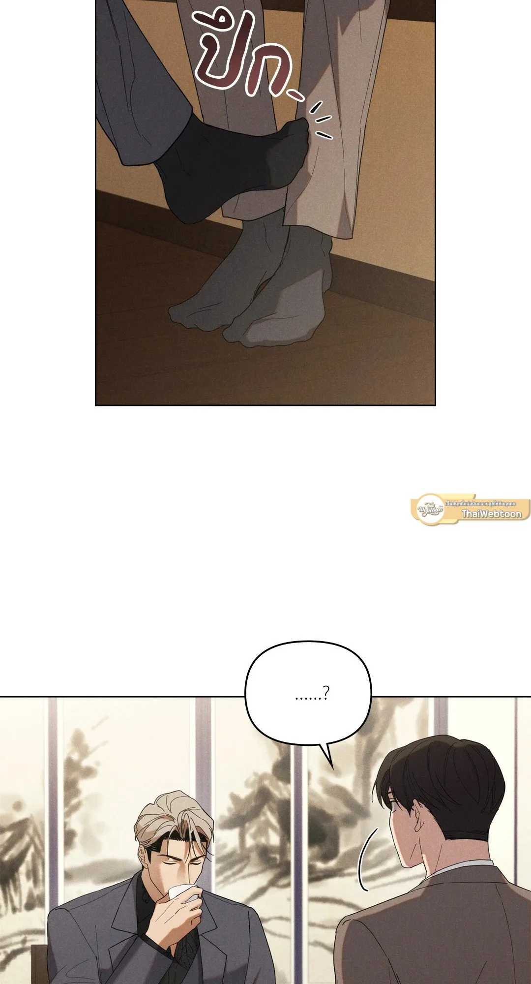 Undercover Darling ตอน 1451