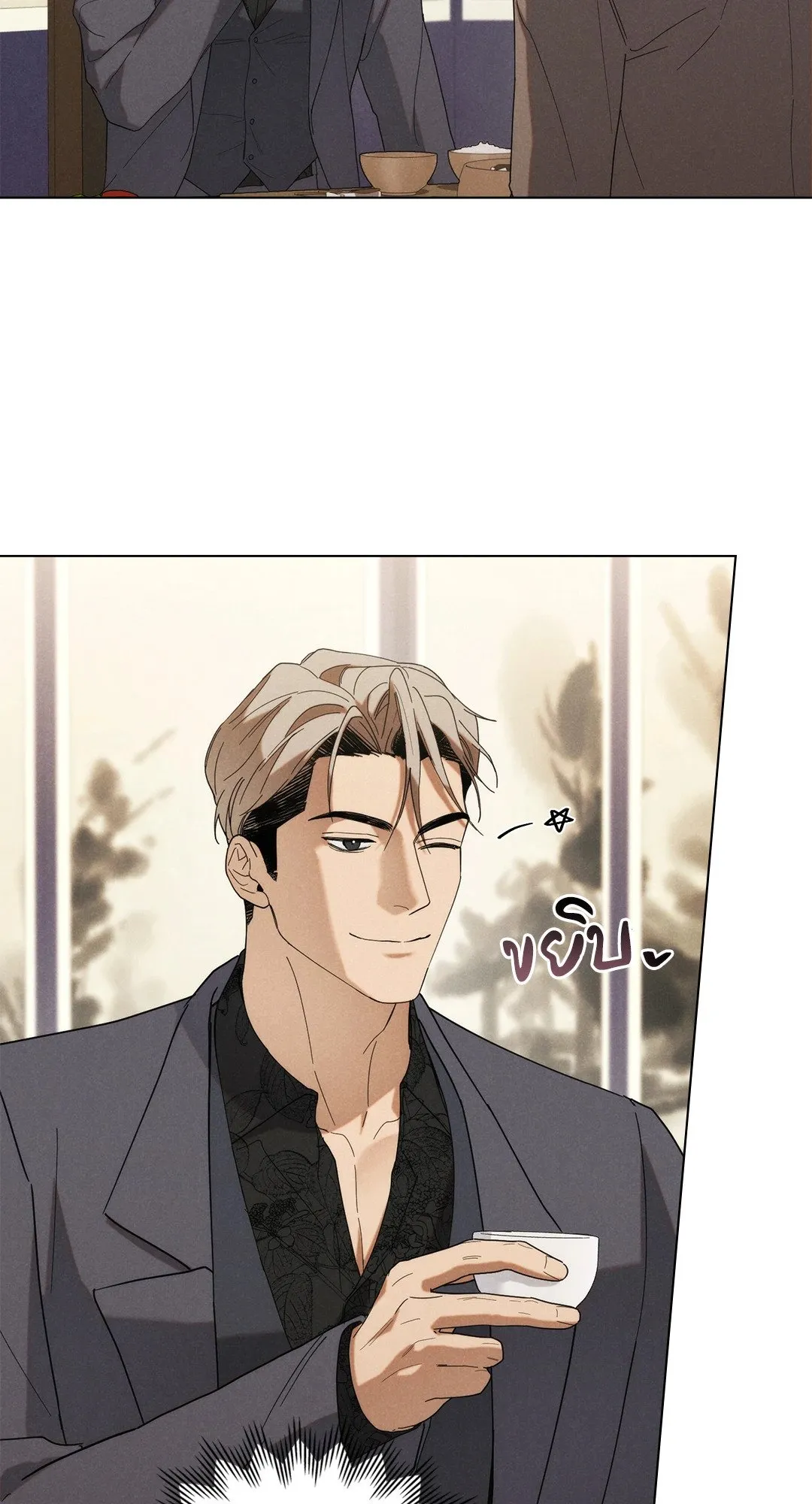 Undercover Darling ตอน 1452