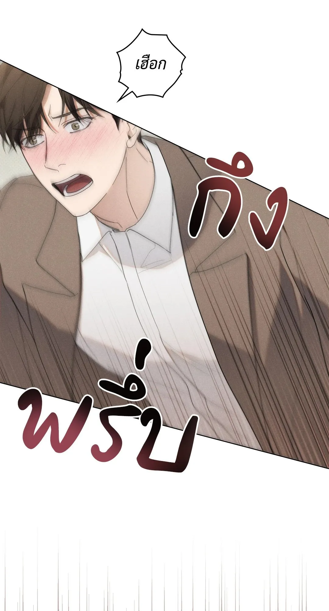 Undercover Darling ตอน 1456