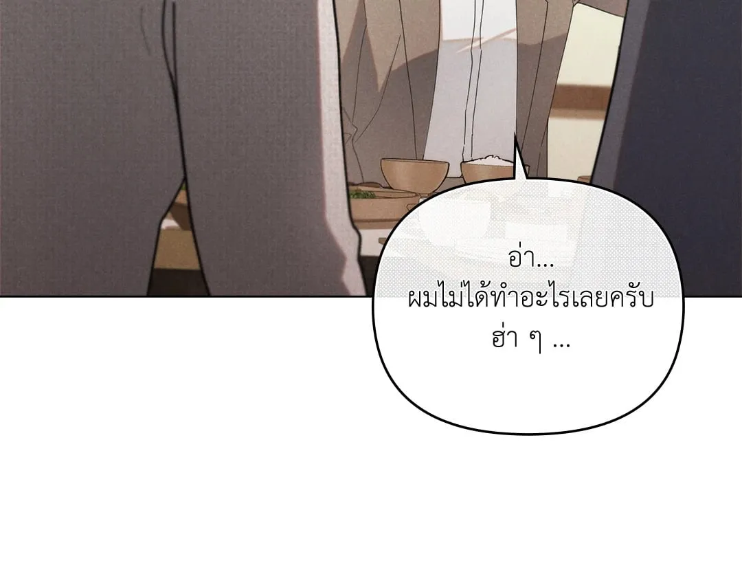 Undercover Darling ตอน 1462
