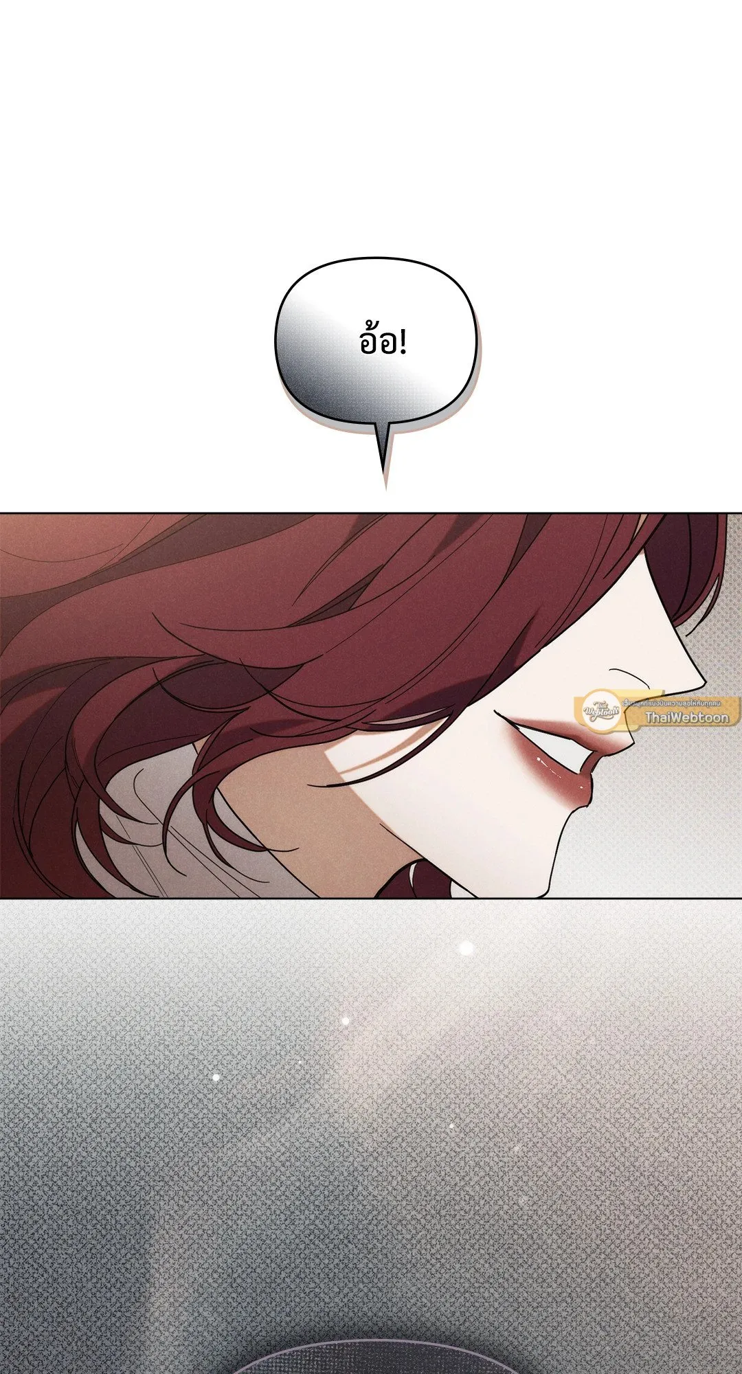 Undercover Darling ตอน 1465
