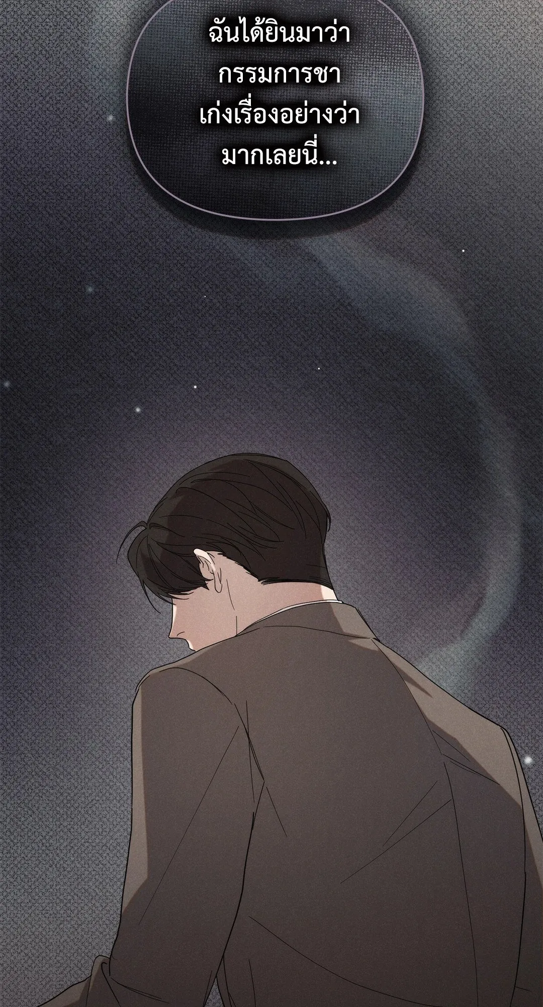 Undercover Darling ตอน 1466