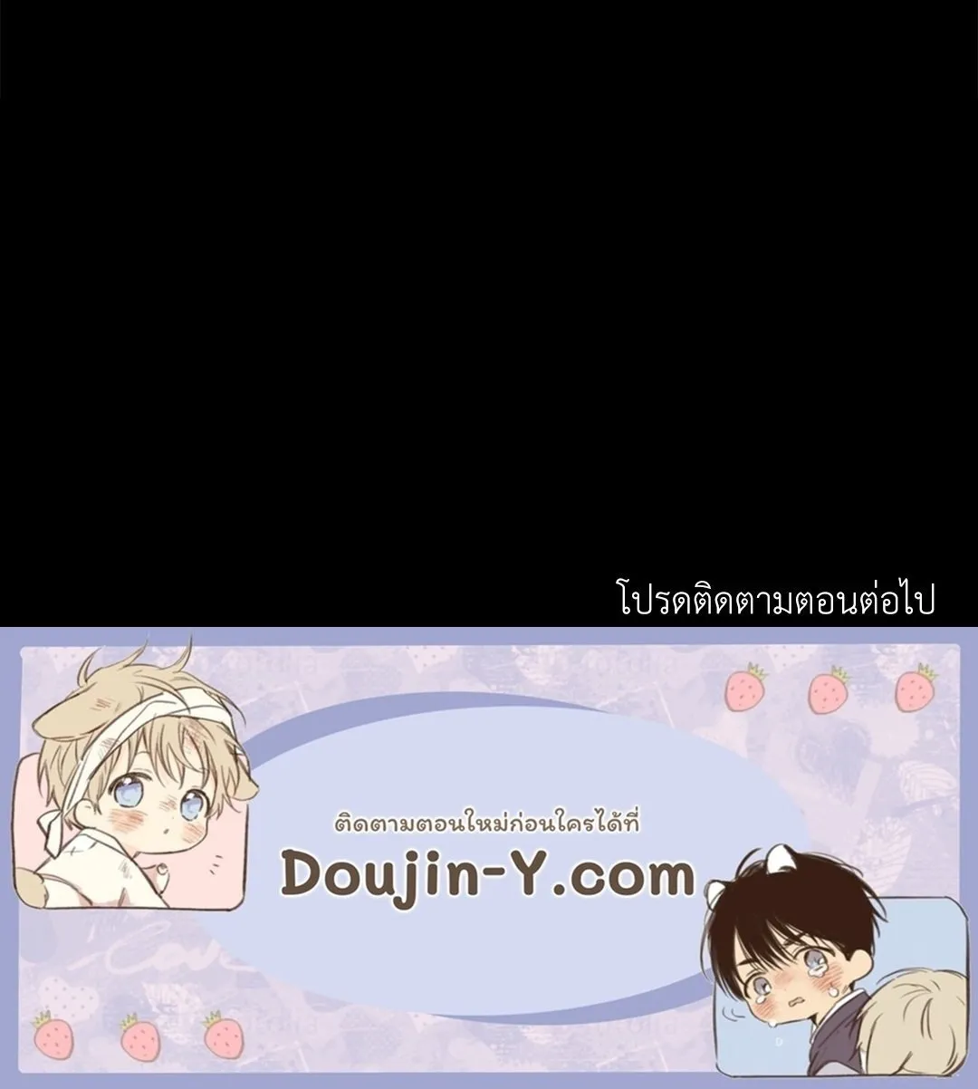 Undercover Darling ตอน 1469