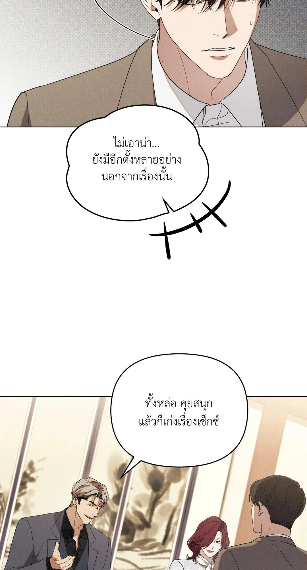 Undercover Darling ตอน 1503