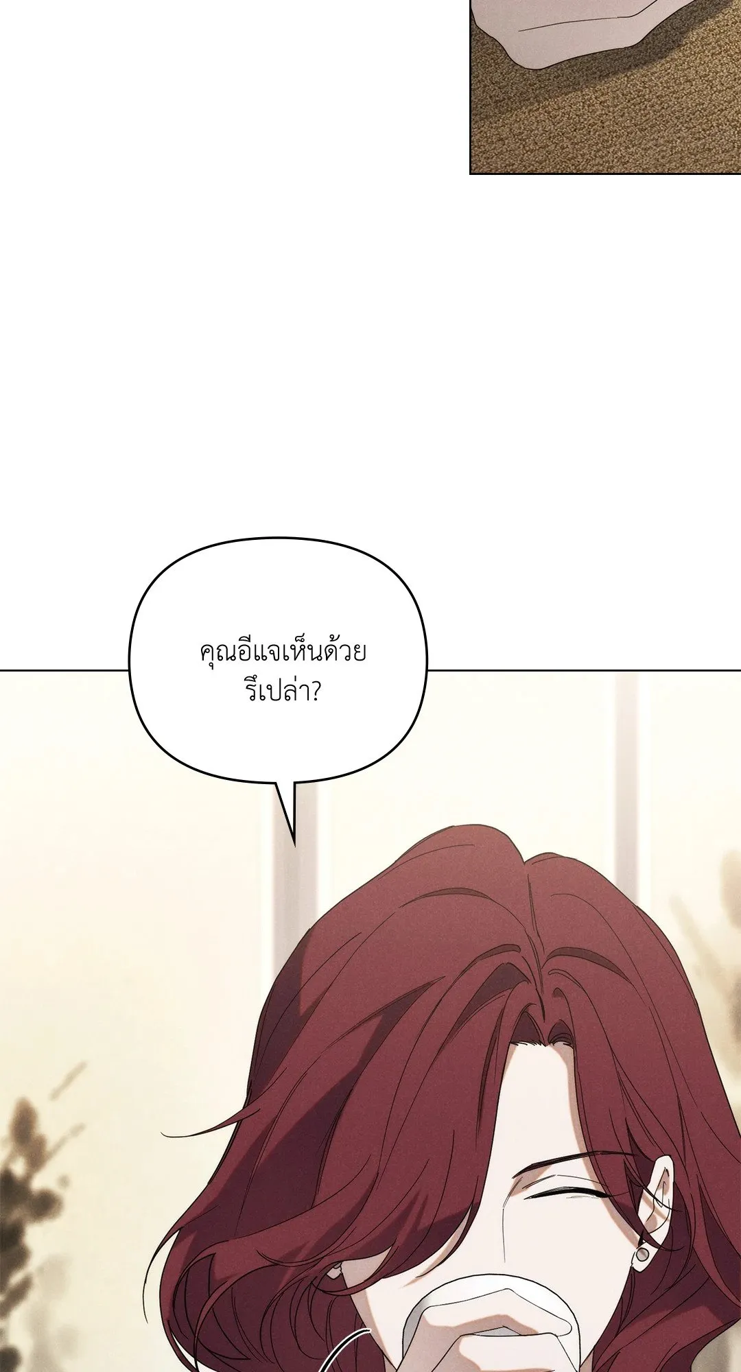 Undercover Darling ตอน 1508