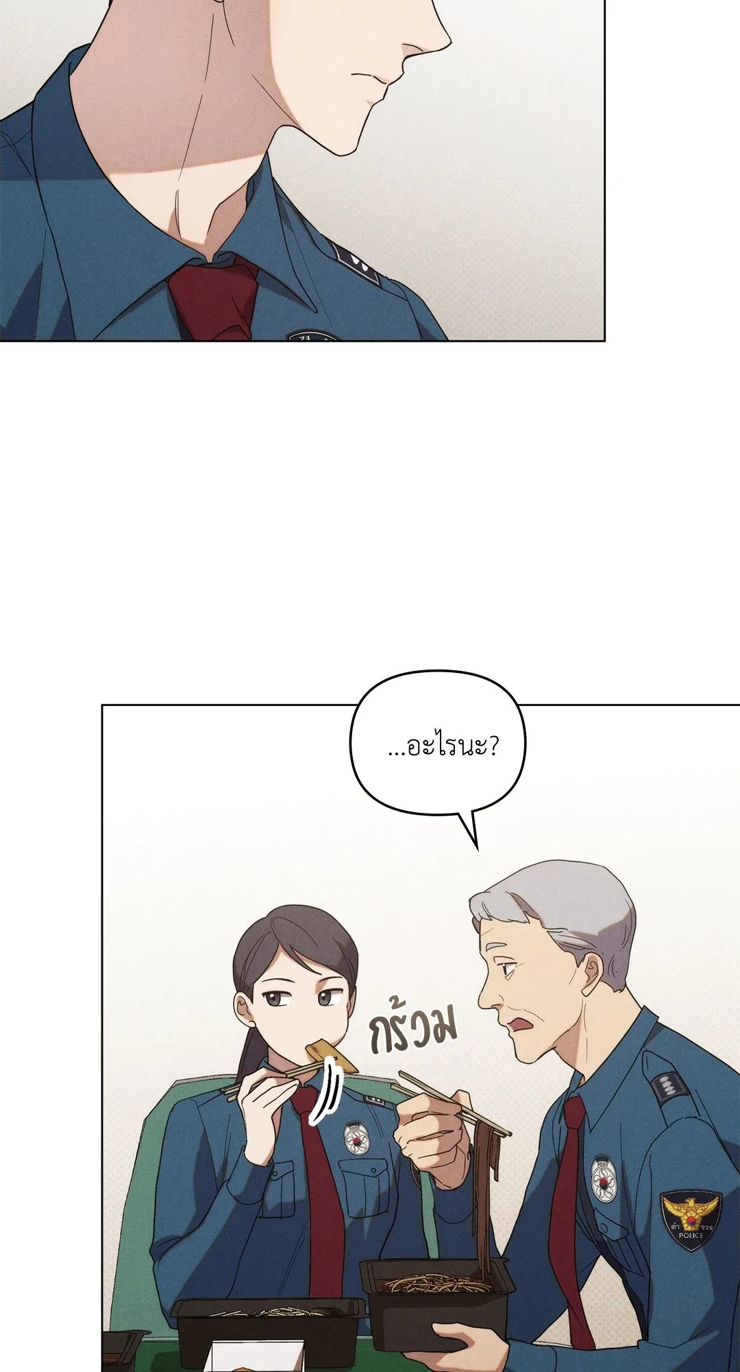 Undercover Darling ตอน 151