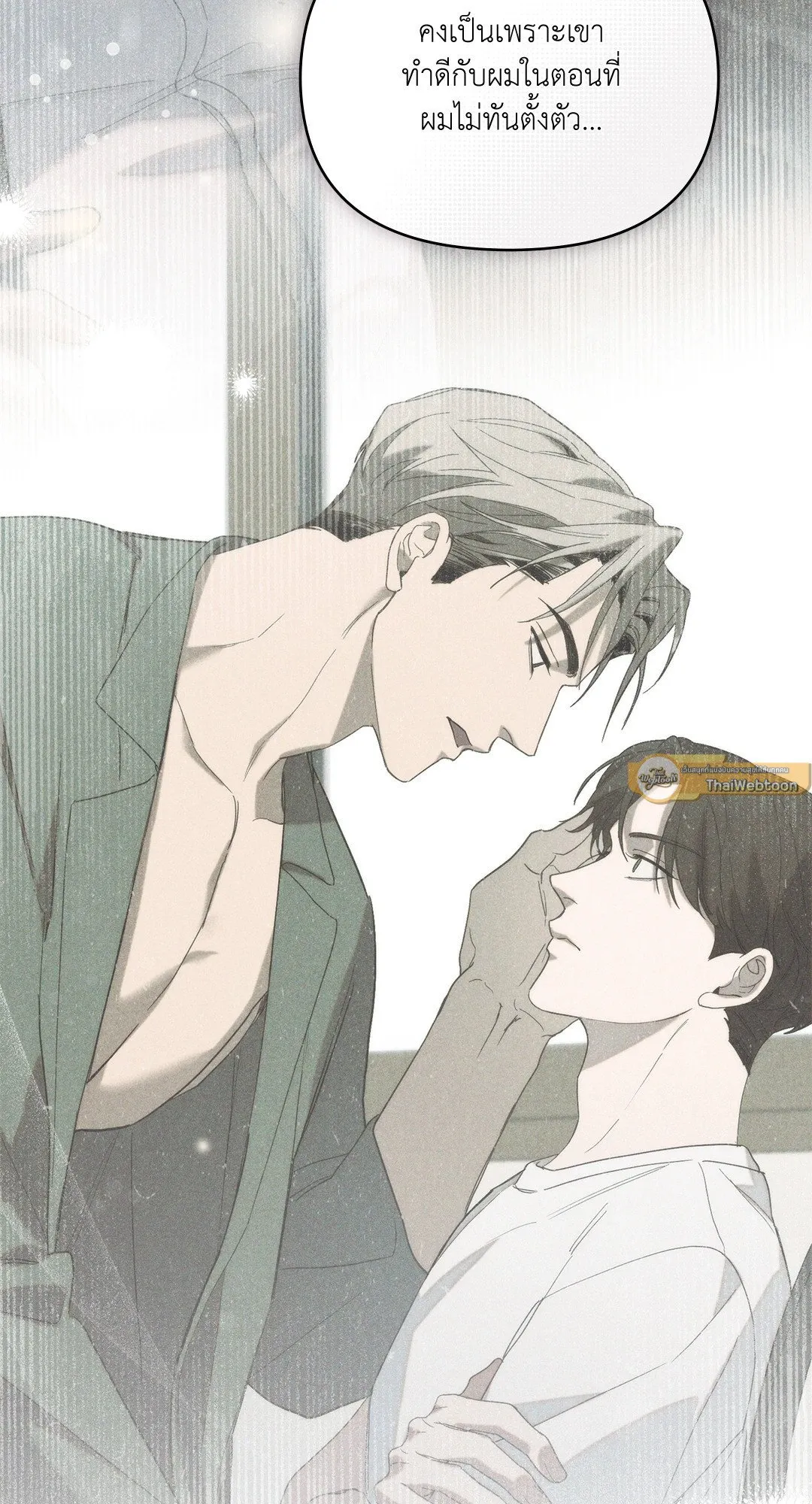 Undercover Darling ตอน 1512