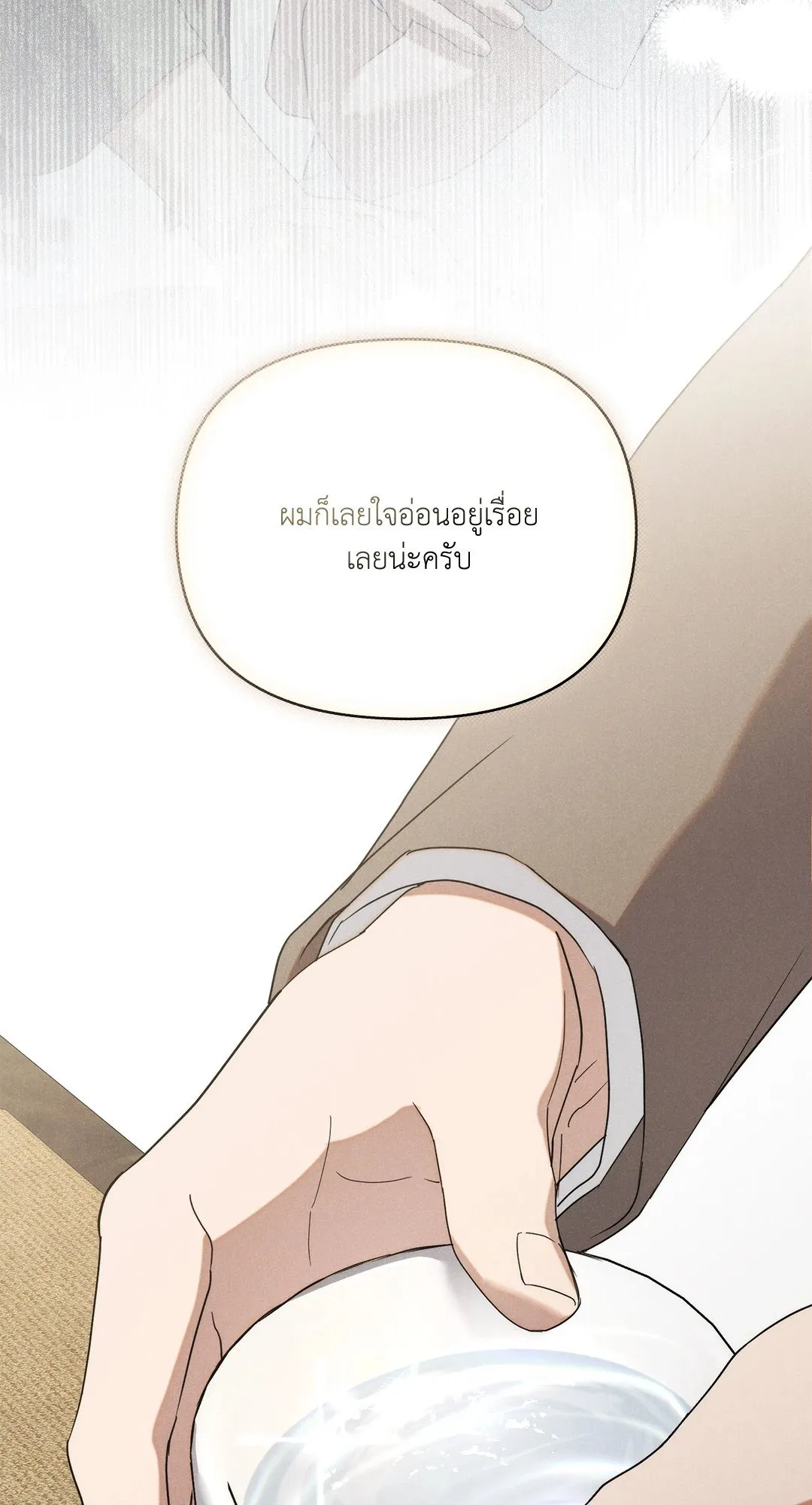 Undercover Darling ตอน 1513