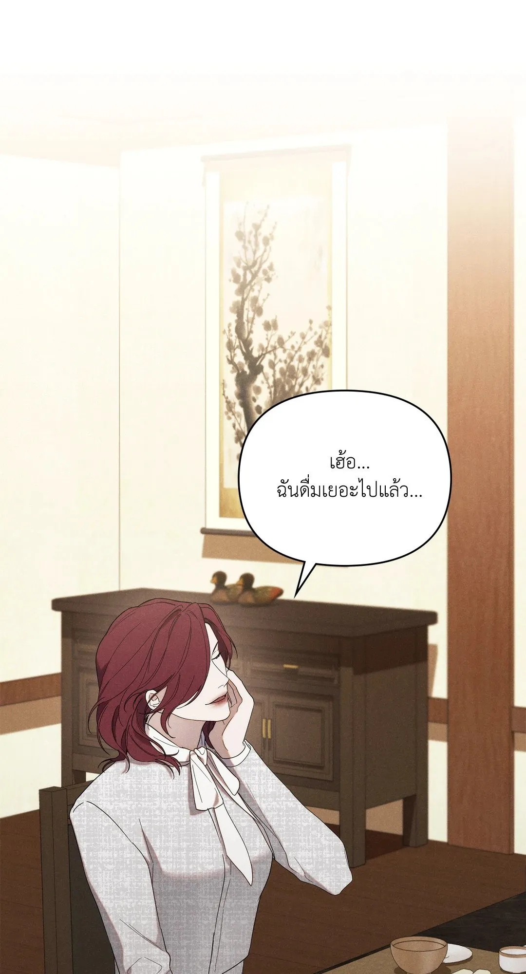 Undercover Darling ตอน 1518