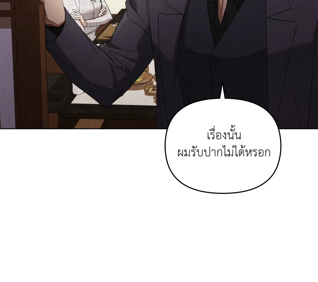 Undercover Darling ตอน 1523