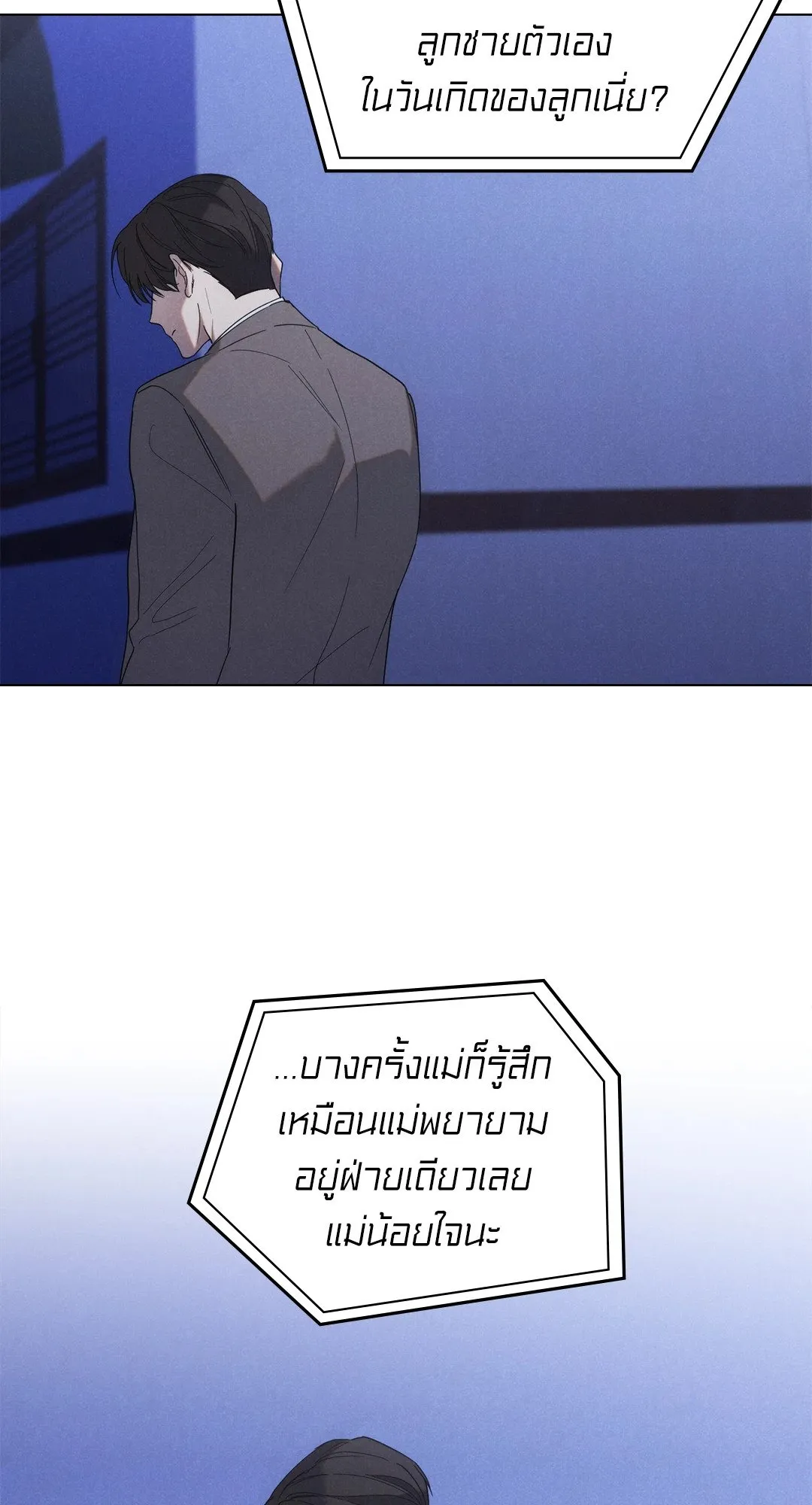 Undercover Darling ตอน 1528