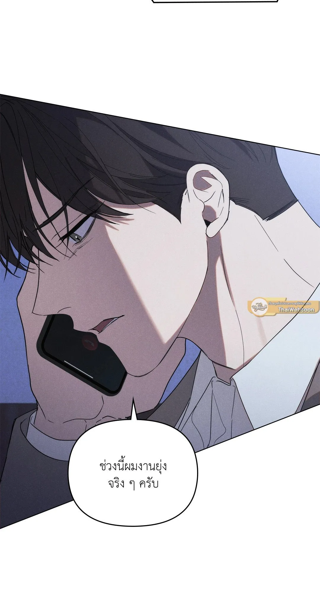Undercover Darling ตอน 1530