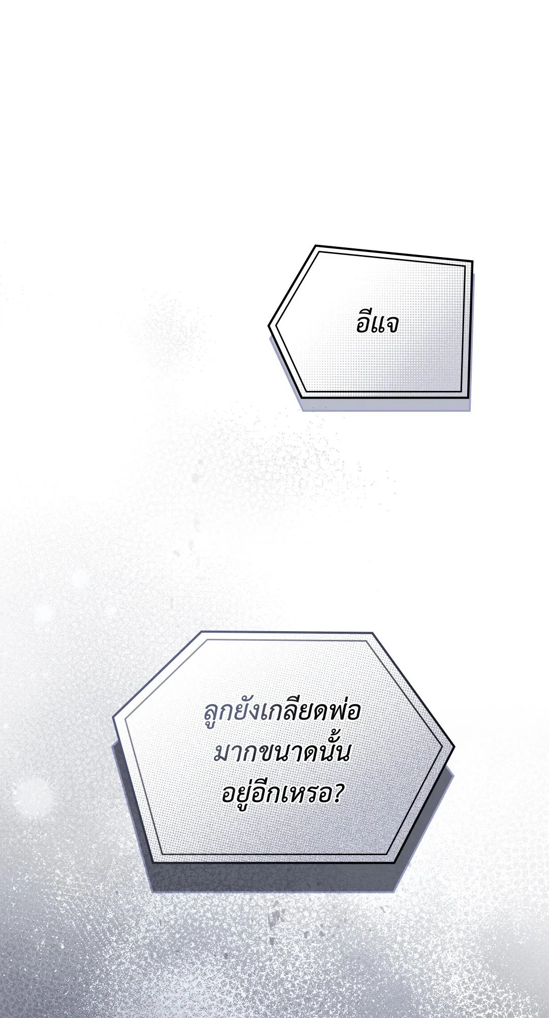 Undercover Darling ตอน 1531