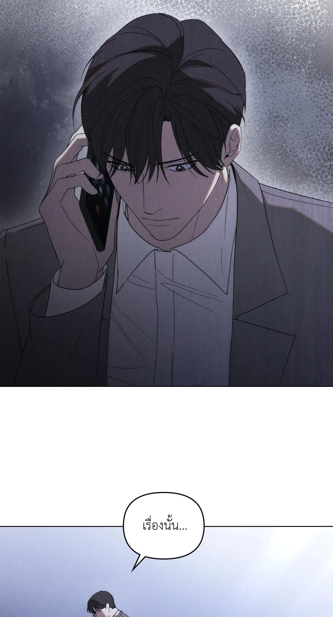 Undercover Darling ตอน 1532