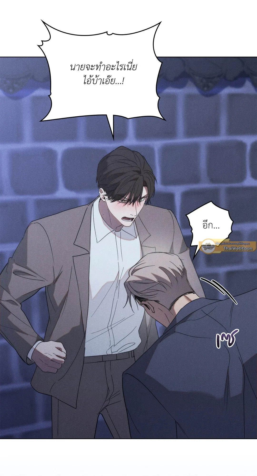 Undercover Darling ตอน 1544