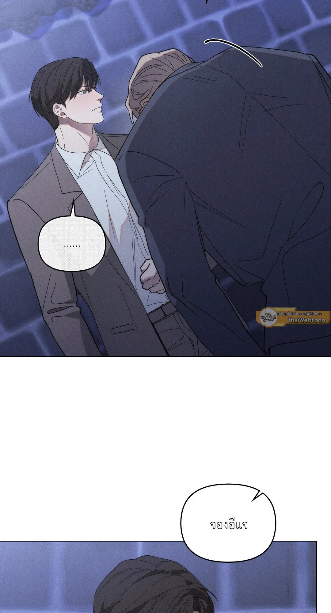 Undercover Darling ตอน 1551