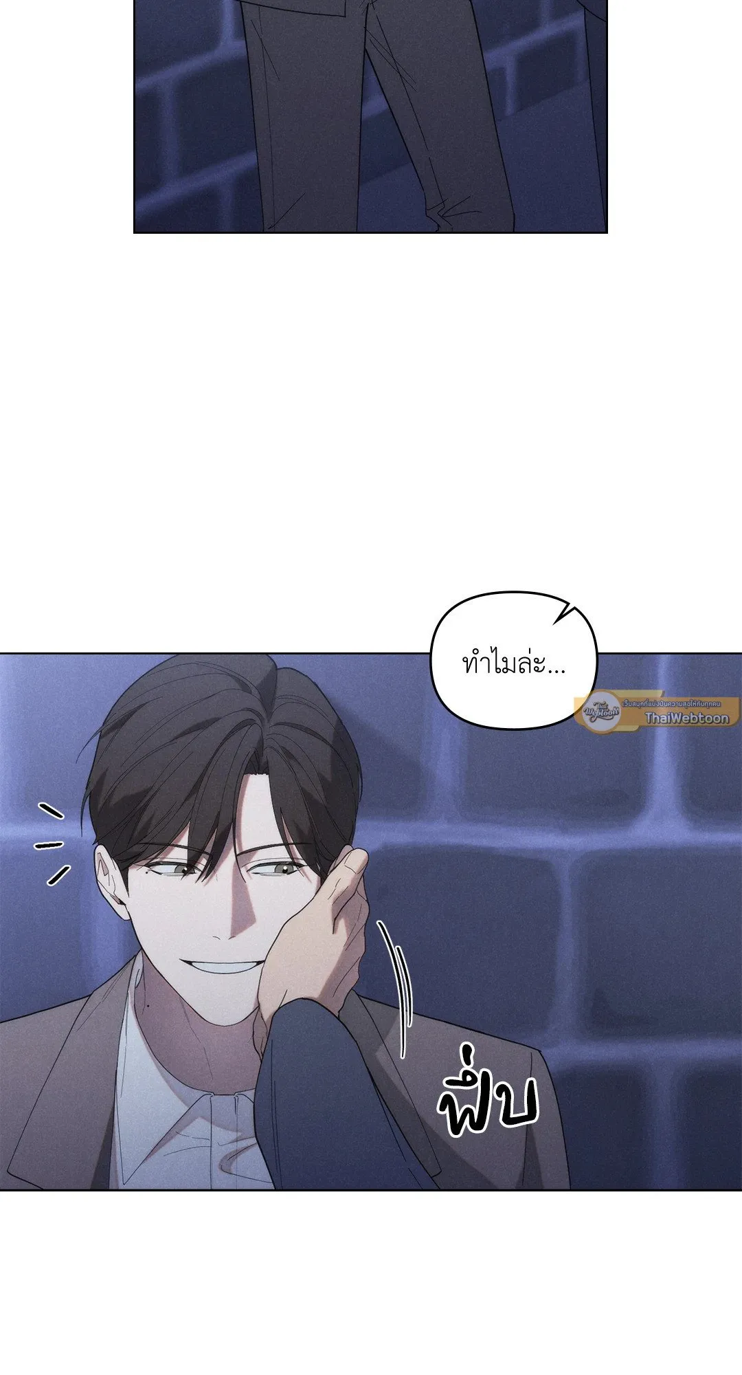 Undercover Darling ตอน 1561